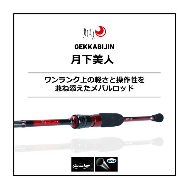 DAIWA（ダイワ） 月下美人 メバル 74UL-S・N : つり具のBunBun Yahoo