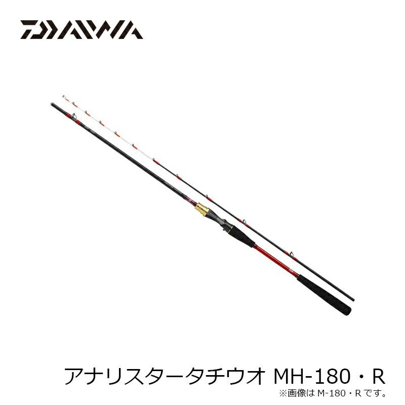 DAIWA（ダイワ） アナリスタータチウオ MH-180・R : つり具のBunBun