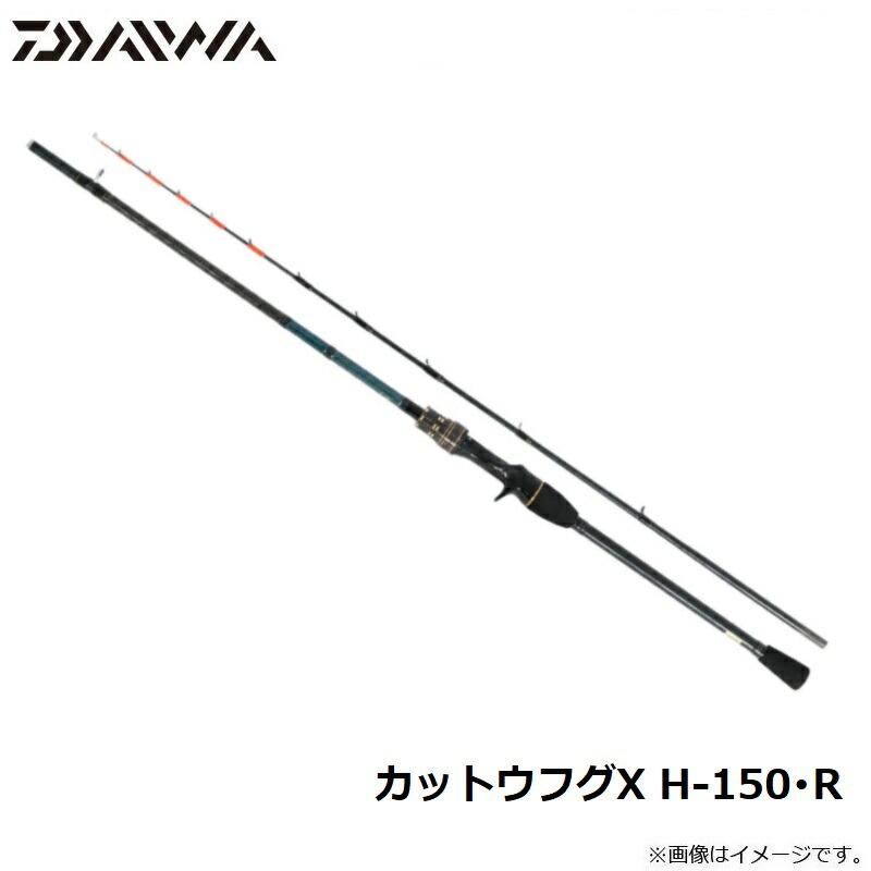 DAIWA（ダイワ） カットウフグX H-150・R : つり具のBunBun Yahoo!店
