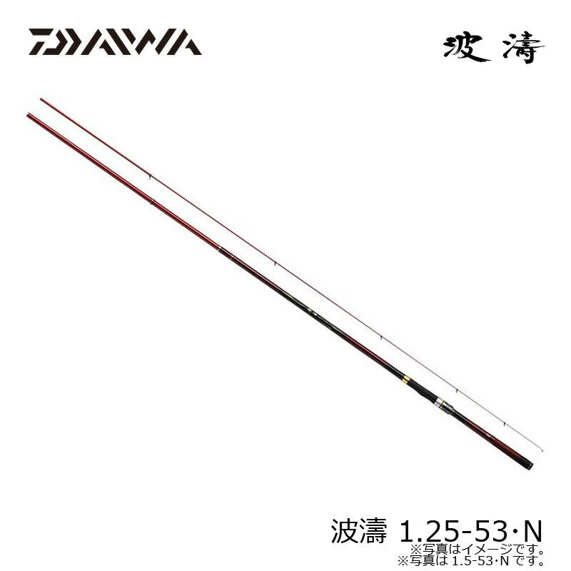 DAIWA（ダイワ） 波濤 1.25-53・N : つり具のBunBun Yahoo!店 - 通販