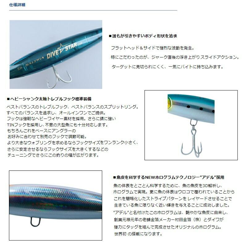 DAIWA（ダイワ） ソルティガ ダイブスター 220F アデル爆見エオレンジ