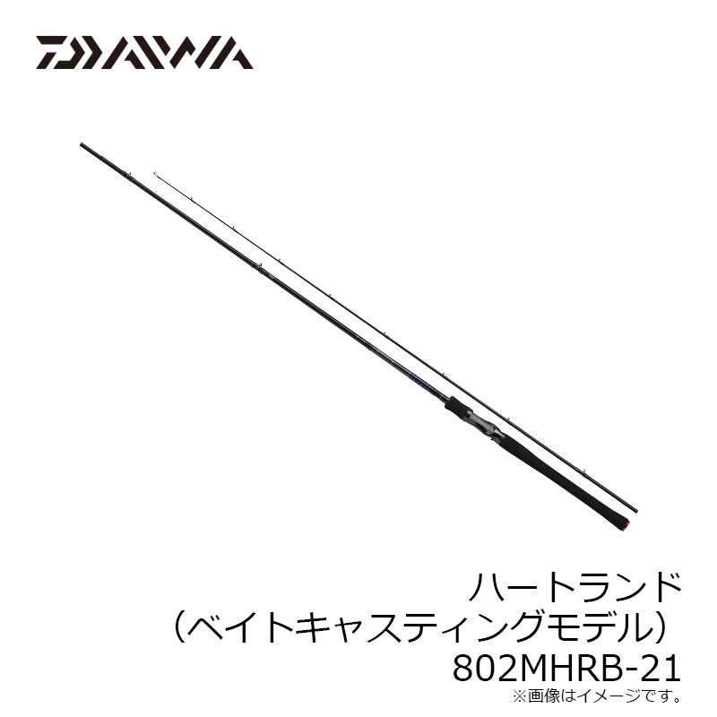 DAIWA（ダイワ） ハートランド 802MHRB-21 : つり具のBunBun Yahoo!店