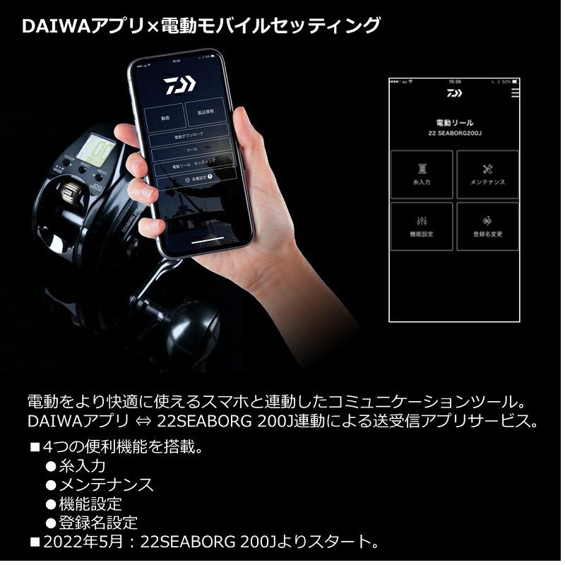 DAIWA（ダイワ） 22シーボーグ 200JL-DH / 左ハンドル ダブルハンドル