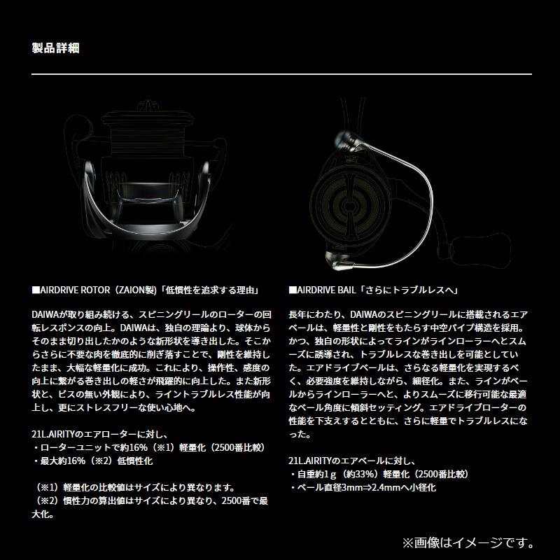 ダイワ エアリティ SF2500SS-H-QDの画像