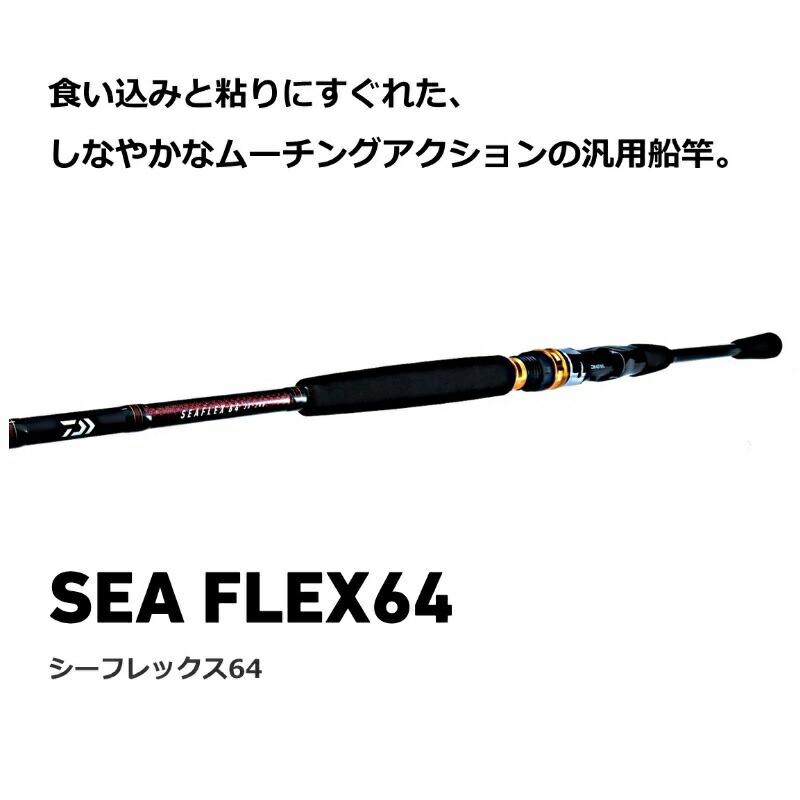ダイワ(DAIWA) シーフレックス 64 30-300 美品 DAIWA（ダイワ） シーフレックス 64 30-300・N : つり具のBunBun Yahoo