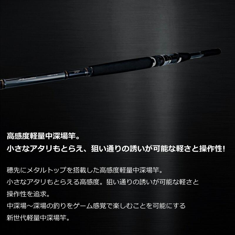 DAIWA（ダイワ） メタリア中深場82 MH-185 : つり具のBunBun Yahoo!店