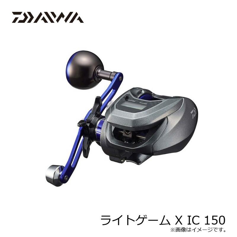 DAIWA（ダイワ） ライトゲーム X IC 150 : つり具のBunBun Yahoo!店