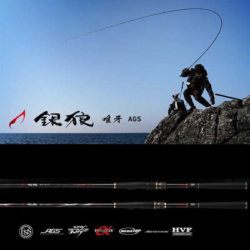 DAIWA（釣り） ダイワ 銀狼唯牙 AGS 06-53 : つり具のBunBun Yahoo!店