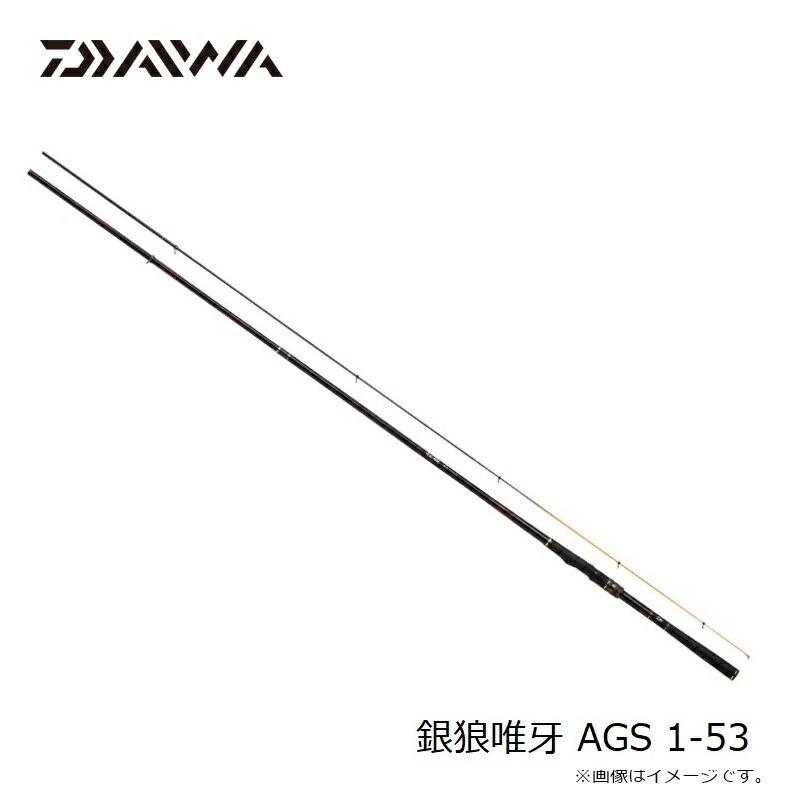 DAIWA（ダイワ） 銀狼唯牙 AGS 1-53 : つり具のBunBun Yahoo!店 - 通販
