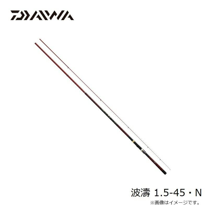 DAIWA（ダイワ） 波濤 1.5-45・N : つり具のBunBun Yahoo!店 - 通販