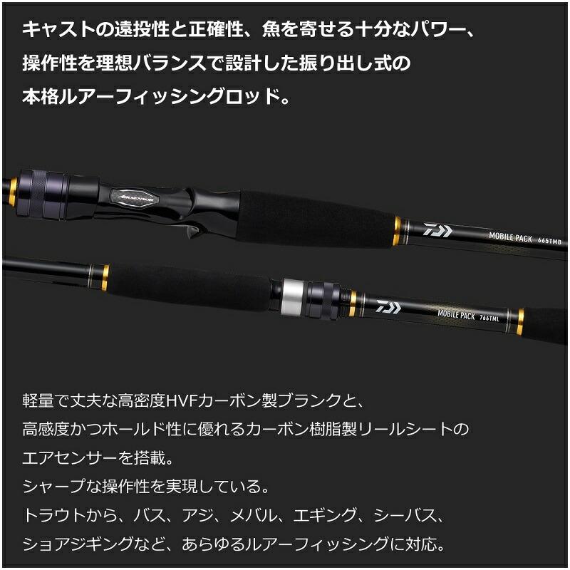 ダイワ 22モバイルパック 965TMH・Qの画像