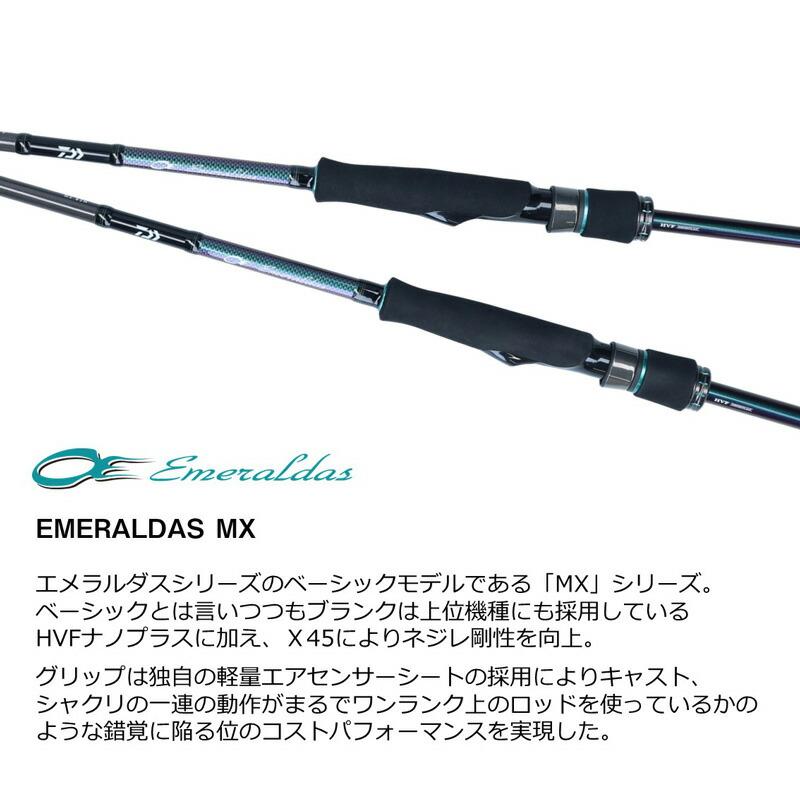 ミ*ロ様 ダイワ　エメラルダス MX76UL LIGHT DAIWA（ダイワ） エメラルダス MX 76UL-S・N / エギング アオリイカ