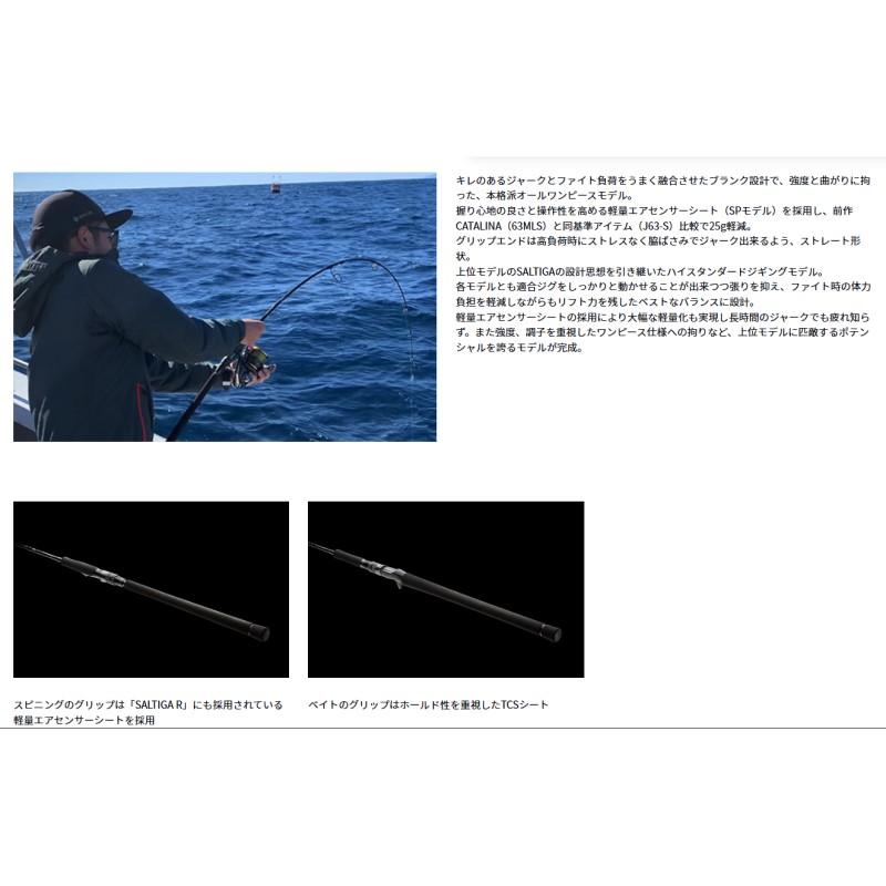 DAIWA（ダイワ） アウトレイジ J60B-4 【大型商品】 : つり具のBunBun 