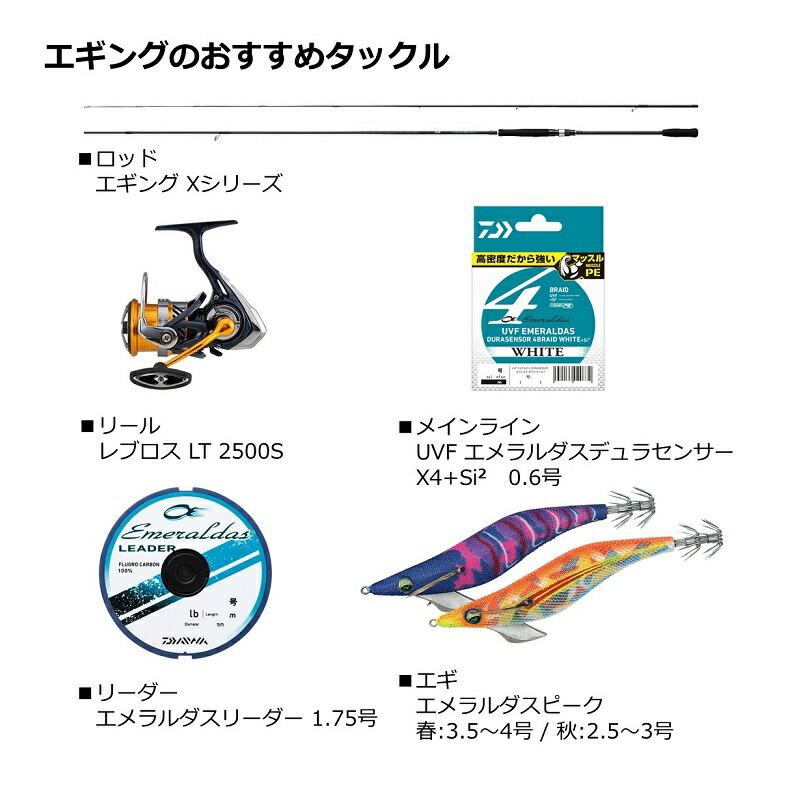 DAIWA（ダイワ） エギングX 86ML / エギング アオリイカ : つり具の