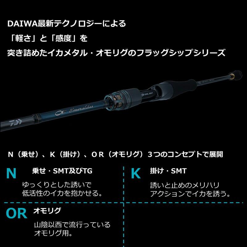 DAIWA（ダイワ） エメラルダス EX イカメタル K60LB-SMT : つり具の