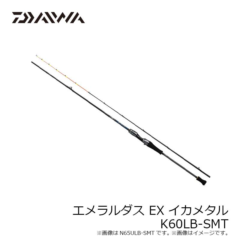 DAIWA（ダイワ） エメラルダス EX イカメタル K60LB-SMT : つり具の