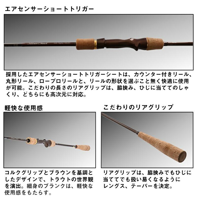 ダイワ　シルバークリークS 632ULRS-SV 抽選販売当選者限定】ダイワ トラウトロッド シルバークリーク