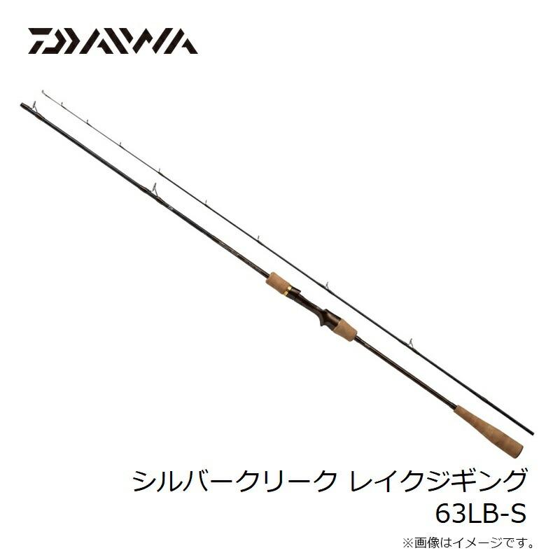 DAIWA（ダイワ） シルバークリーク レイクジギング 63LB-S : つり具の