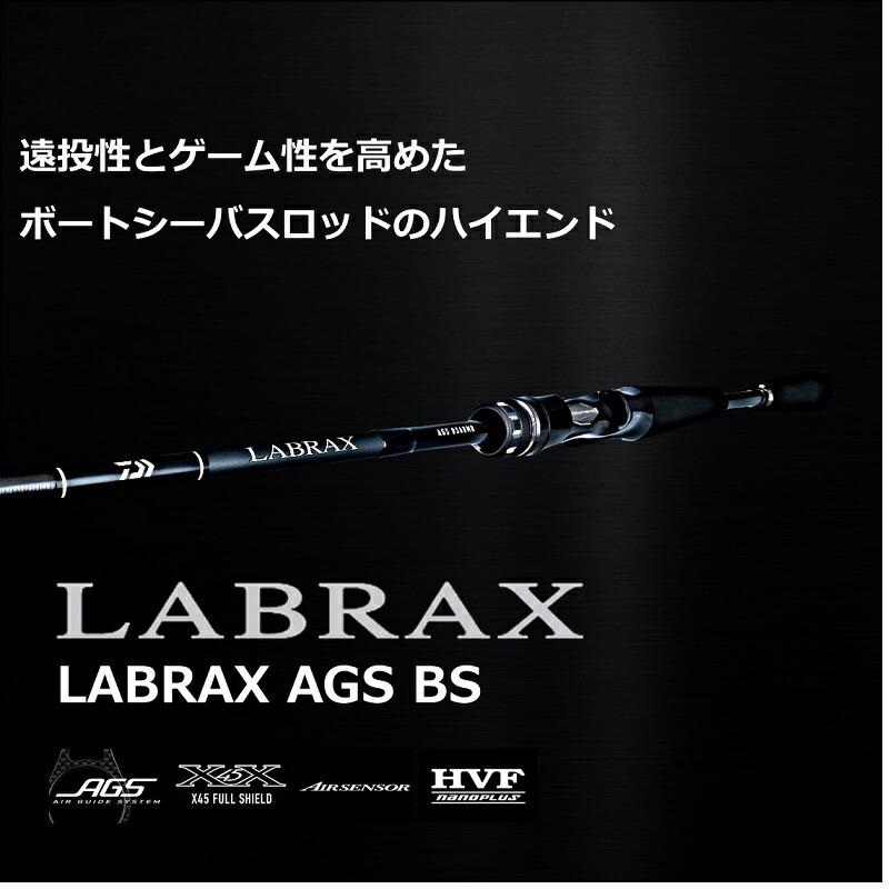 DAIWA（ダイワ） ラブラックス AGS BS69MS・Q : つり具のBunBun Yahoo