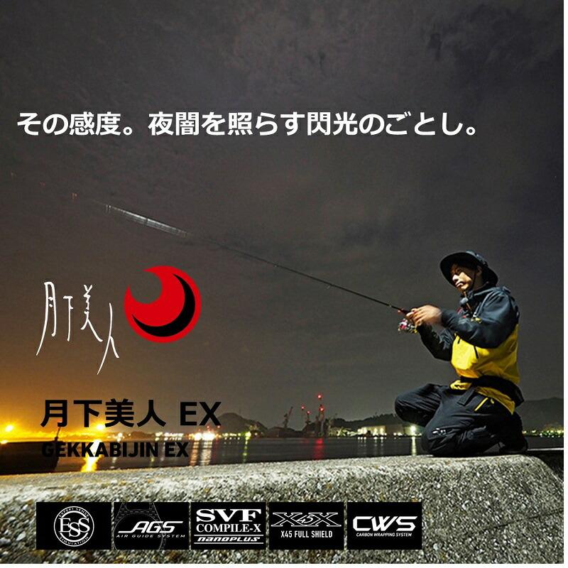 DAIWA（ダイワ） 月下美人EX AGS 510UL-S・Q : つり具のBunBun Yahoo