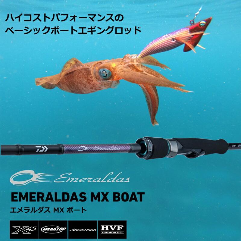 ダイワ エメラルダスMX 65LS-S ティップラン エギ15〜50g DAIWA（ダイワ） 22エメラルダスMX ボート 65LS-S・Q / ボートエギング