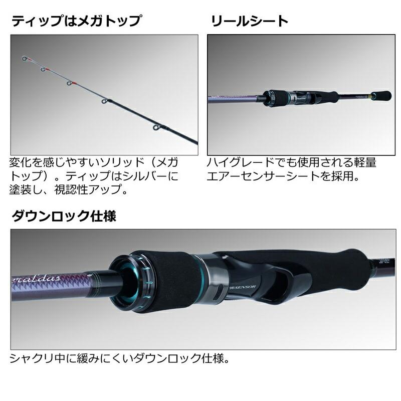 DAIWA（ダイワ） 22エメラルダスMX ボート 65LS-S・Q / ボートエギング