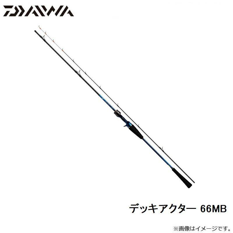 DAIWA（ダイワ） 21デッキアクター 66MB : つり具のBunBun Yahoo!店