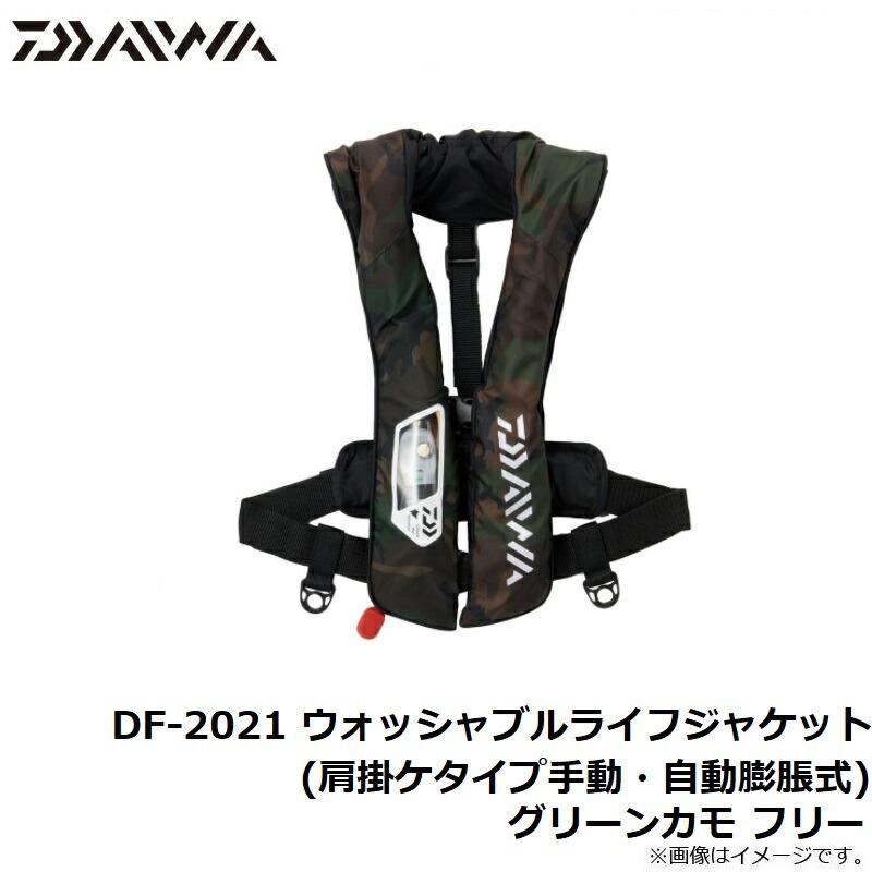 DAIWA（ダイワ） DF-2021 ウォッシャブルライフジャケット(肩掛け