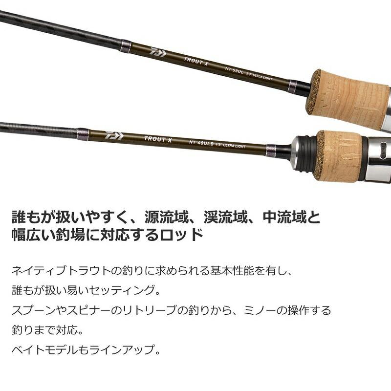 DAIWA（ダイワ） トラウトX NT 53UL・N : つり具のBunBun Yahoo!店