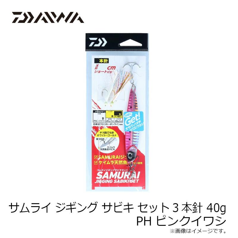 DAIWA（ダイワ） サムライ ジギングサビキ セット 3本針 40g-76cm PH