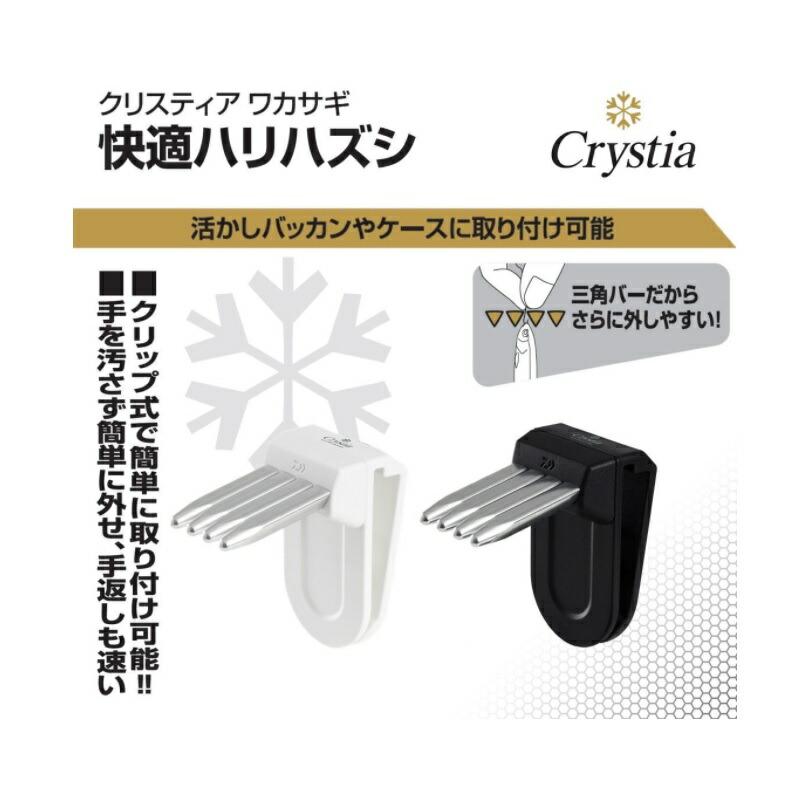 DAIWA（ダイワ） クリスティアワカサギ 快適ハリハズシ ブラック