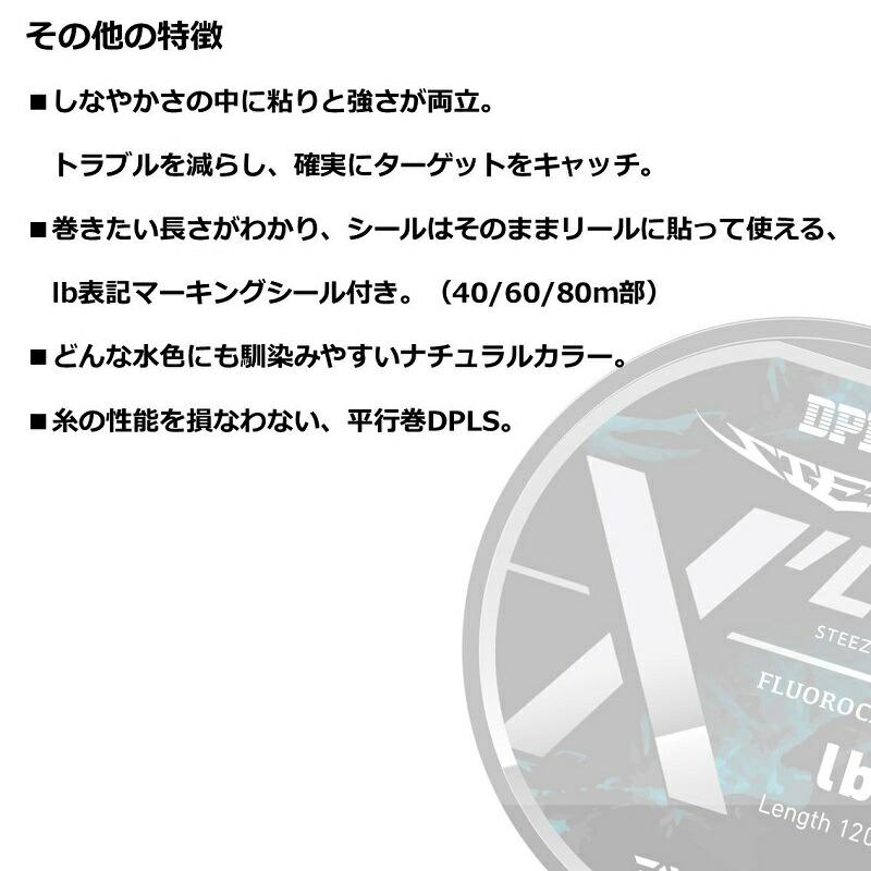 DAIWA（ダイワ） スティーズ フロロ X'LINK クロスリンク 13lb-120m