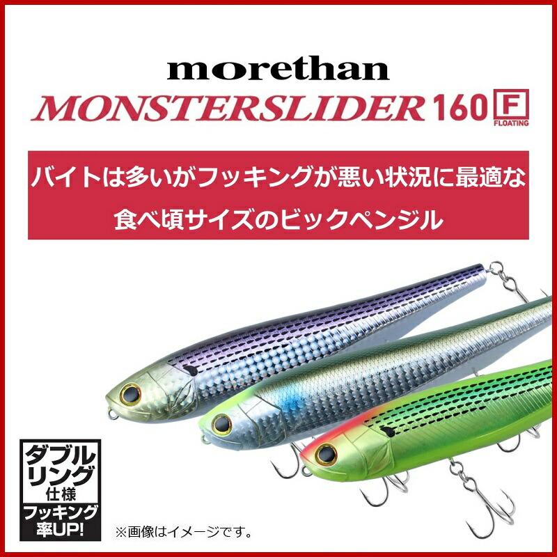 DAIWA（ダイワ） モアザン モンスタースライダー 160F クリアピンク