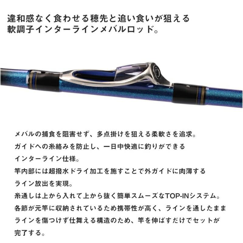 DAIWA（ダイワ） 瀬戸内メバルSP 480IL・K 【大型商品】 : つり具の
