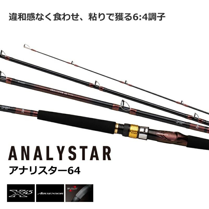 ダイワ　船竿　アナリスター64 　80-265 中古 DAIWA（ダイワ） アナリスター 64 80-265・Q 【大型商品】 : つり具の
