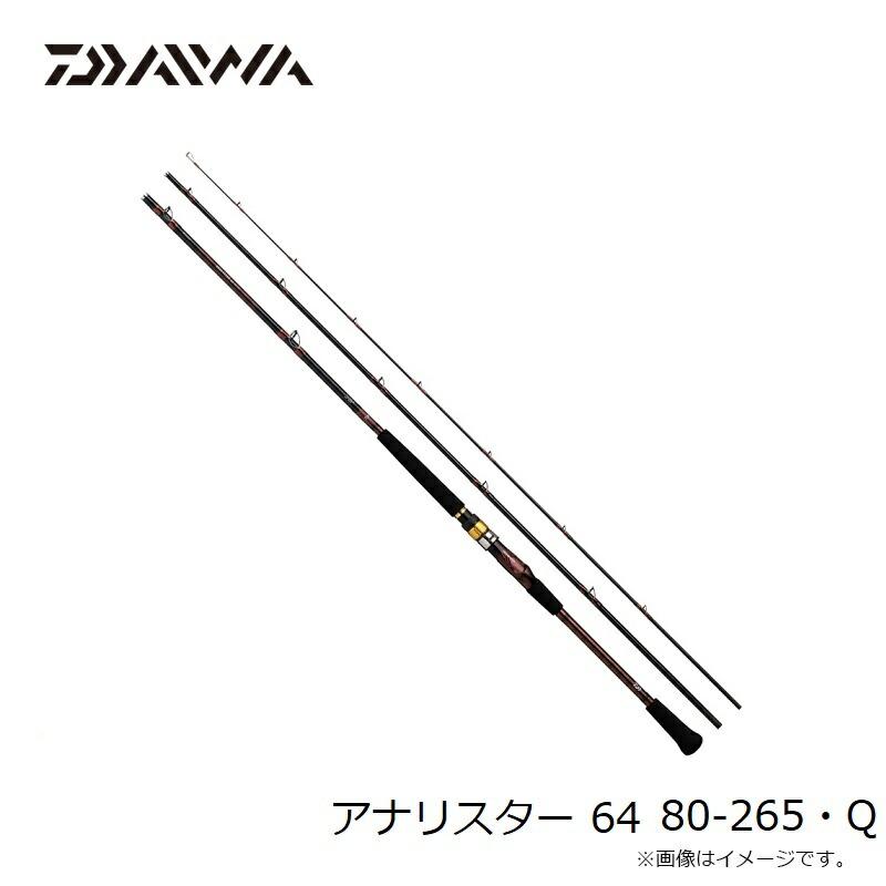 DAIWA（ダイワ） アナリスター 64 80-265・Q 【大型商品】 : つり具の
