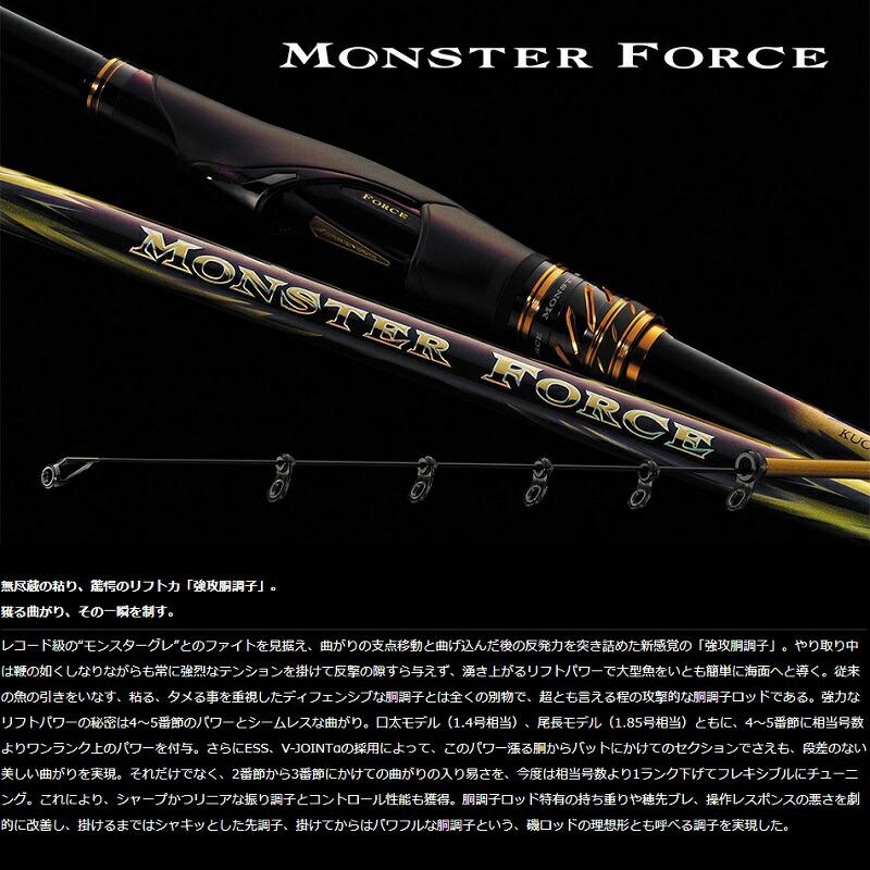 ダイワ　モンスターフォース AGS 口太50_1