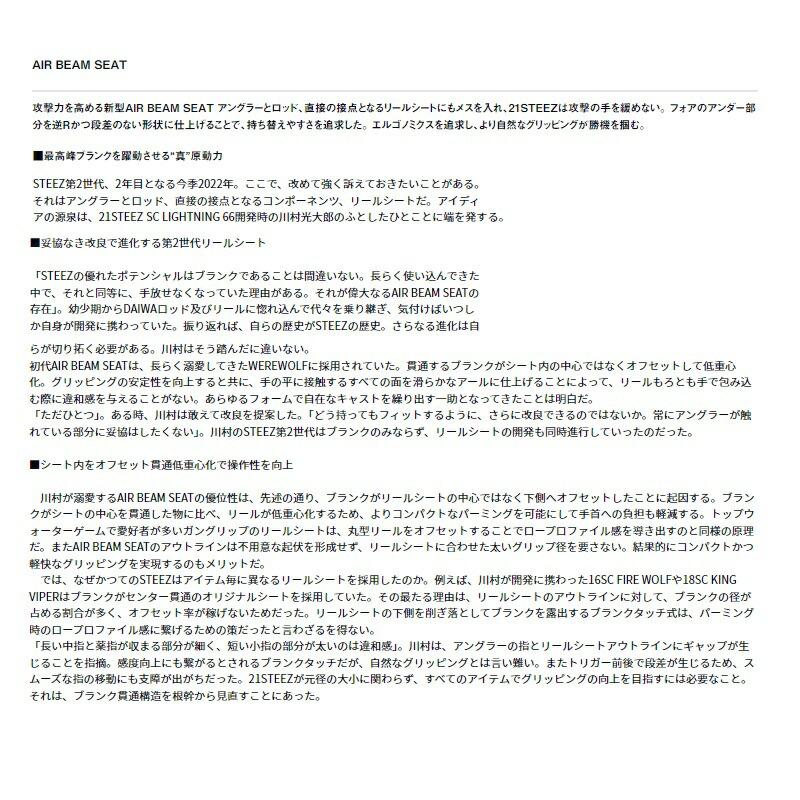 DAIWA（ダイワ） スティーズ SC C69MH キングバイパー 【大型商品