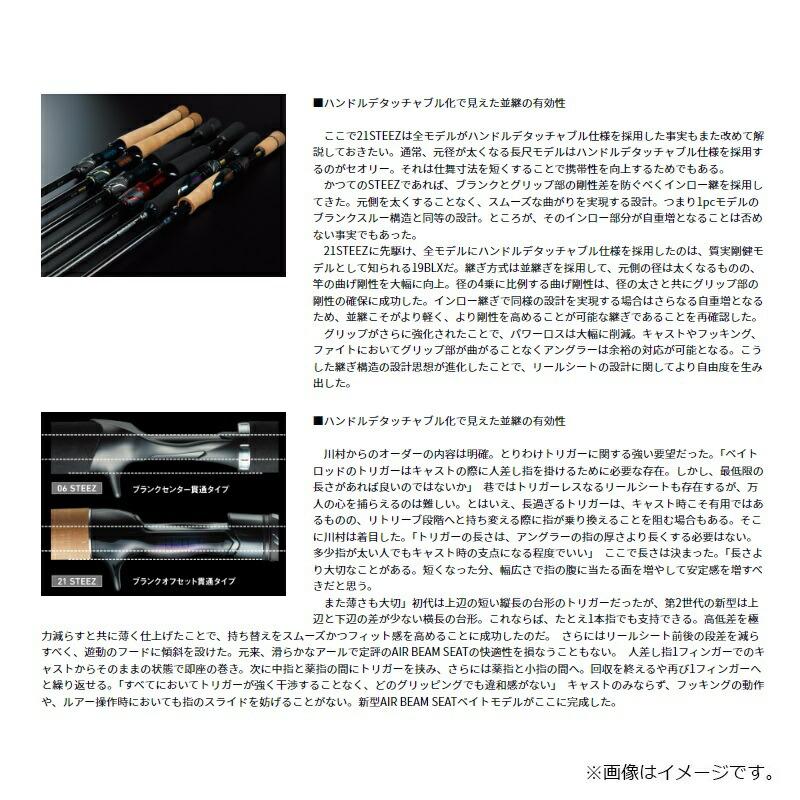 DAIWA（ダイワ） スティーズ SC C69MH キングバイパー 【大型商品