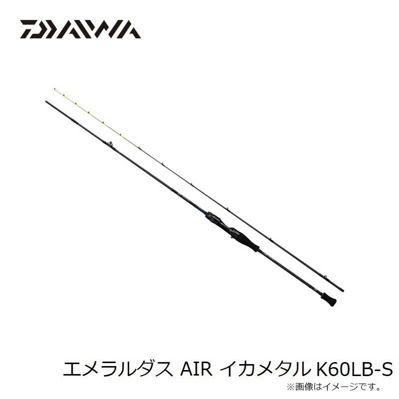 DAIWA　エメラルダスAIR イカメタル　K60LB-S　ダイワ DAIWA（ダイワ） エメラルダス AIR イカメタル K60LB-S : つり具の