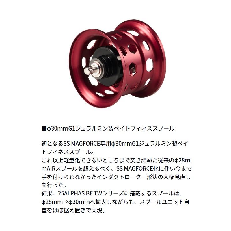 DAIWA（ダイワ） 25 アルファスBF TW 8.5L / バス ベイトリール 左巻き