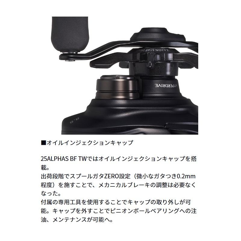 DAIWA（ダイワ） 25 アルファスBF TW 8.5L / バス ベイトリール 左巻き