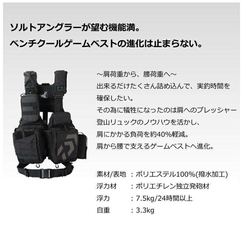 DAIWA（ダイワ） DF-6122 ベンチクールゲームベストV ブラック×メタル