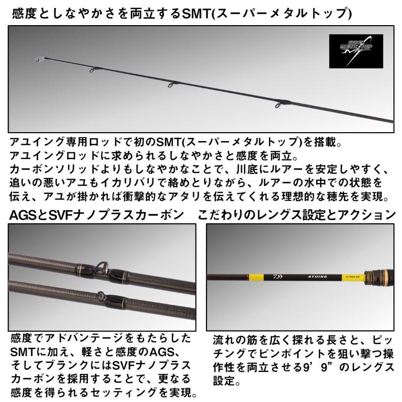 DAIWA（ダイワ） アユイングEX 99MLB-SMT : つり具のBunBun Yahoo!店 