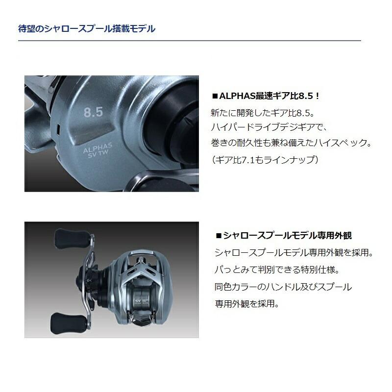 DAIWA（ダイワ） アルファス SV TW 800S-HL / 左ハンドル : つり具の