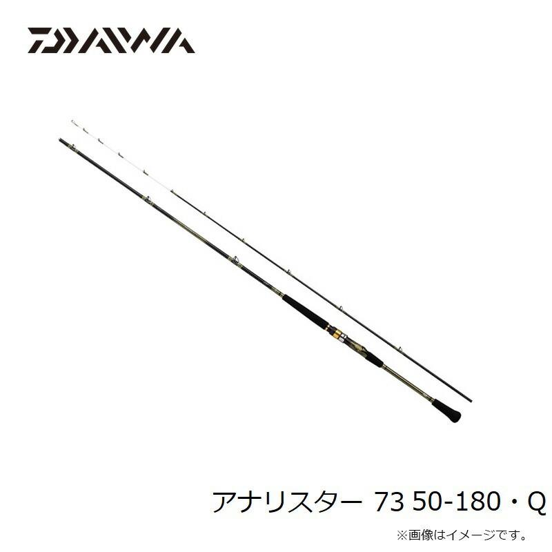 Daiwaアナリスター73 50-180 DAIWA（ダイワ） アナリスター 73 50-180・Q : つり具のBunBun Yahoo