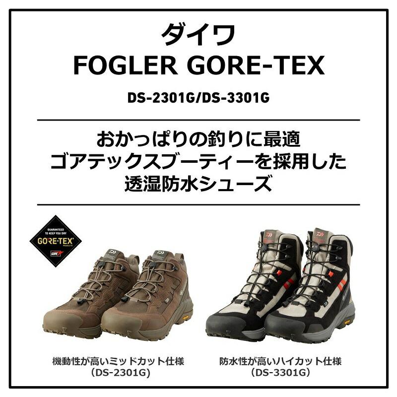 ダイワ　DS-3301G ダイワFOGLERゴアテックスハイカット 29.0cm ブラック_1
