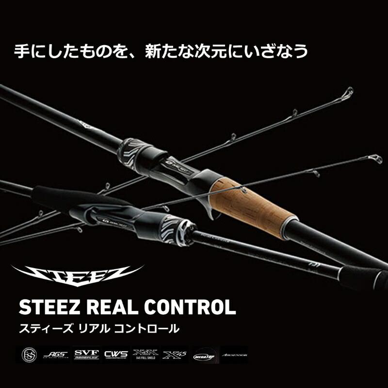 【美品】スティーズ リアルコントロール S510XUL-SV・ST DAIWA（ダイワ） スティーズ リアルコントロール S510XUL-SV・ST