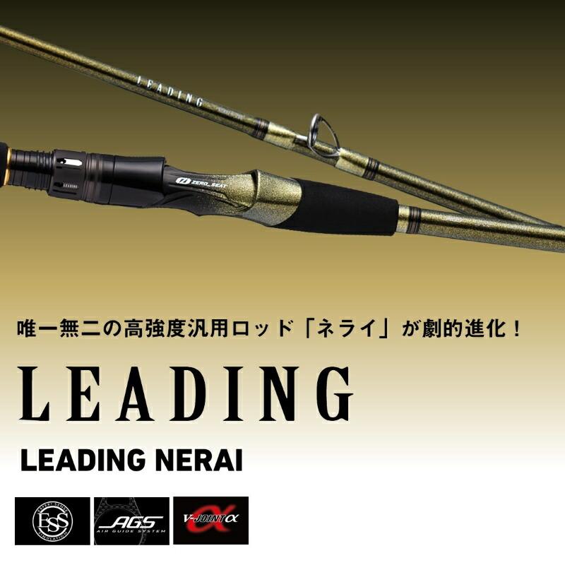 DAIWA（ダイワ） 23リーディングネライ M-200・W 【大型商品