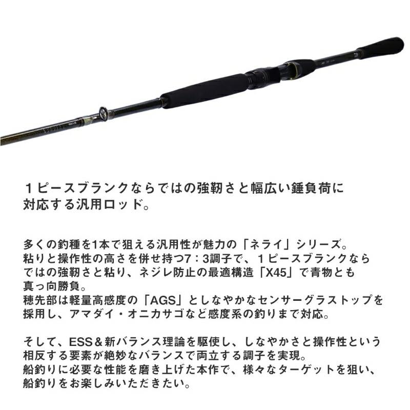 DAIWA（ダイワ） 23リーディングネライ M-200・W 【大型商品